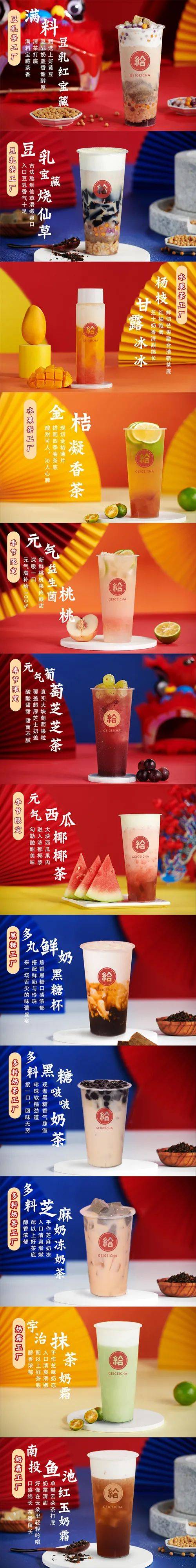 8折全场喝!震动奶茶圈的「国潮奶茶」登陆石排啦!