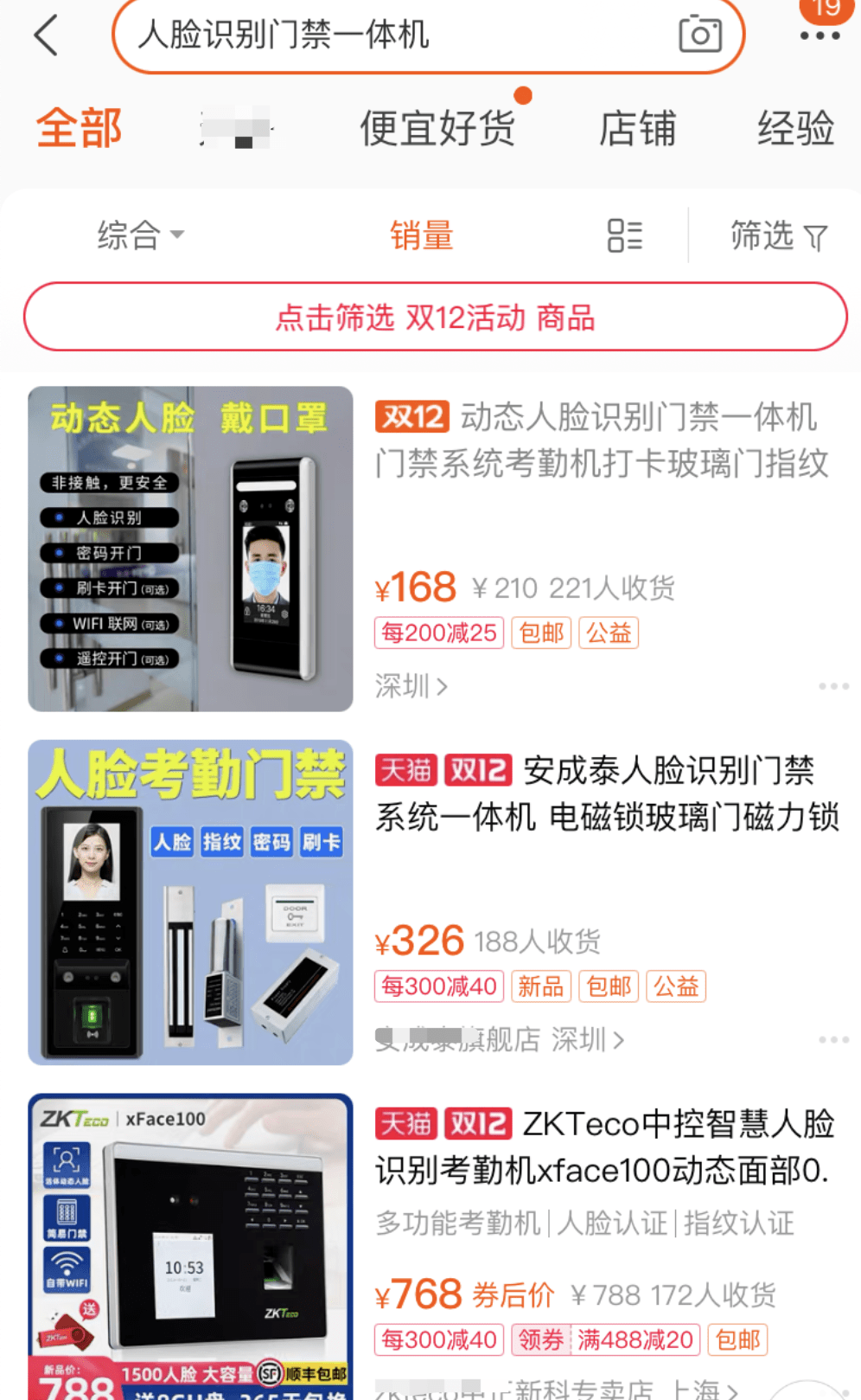 红星|红星调查 | 人脸识别门禁之忧：业主质疑“悄悄”安装，“我的隐私咋保障”？