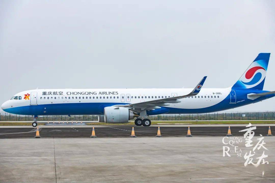 新成员重庆航空第30架飞机入列