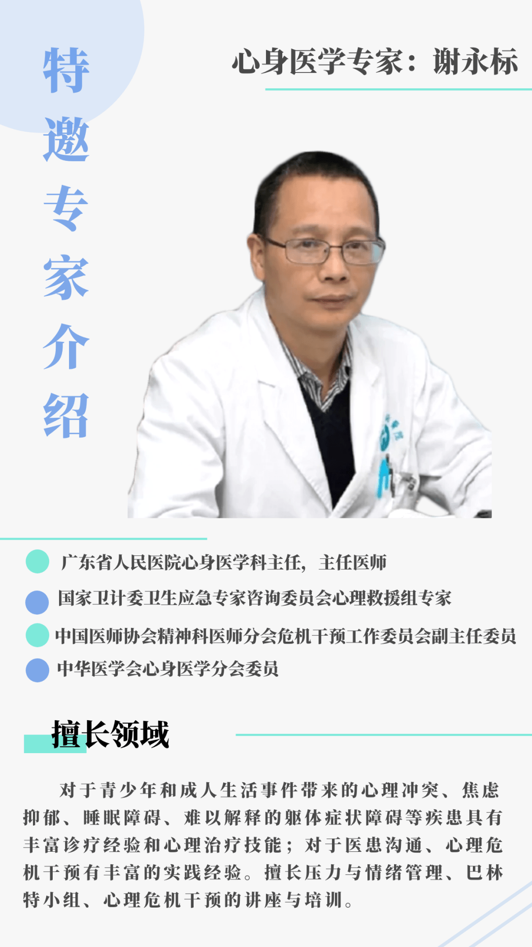 孩子不想上学,家长怎么办?_谢永标