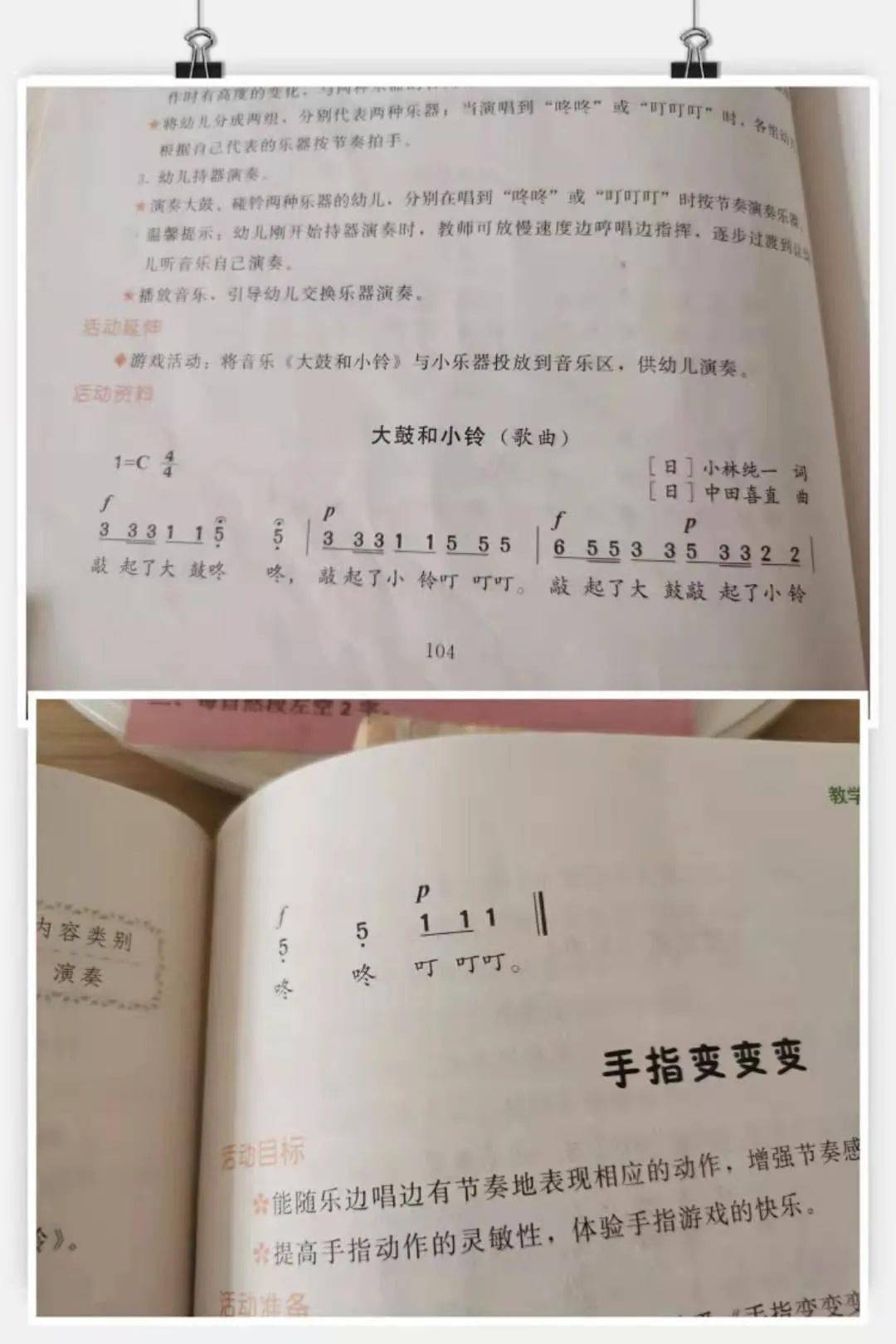 大鼓和小铃简谱_大鼓和小鼓简谱图片