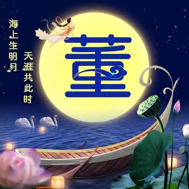 头像美图话中秋海上生明月天涯共此时