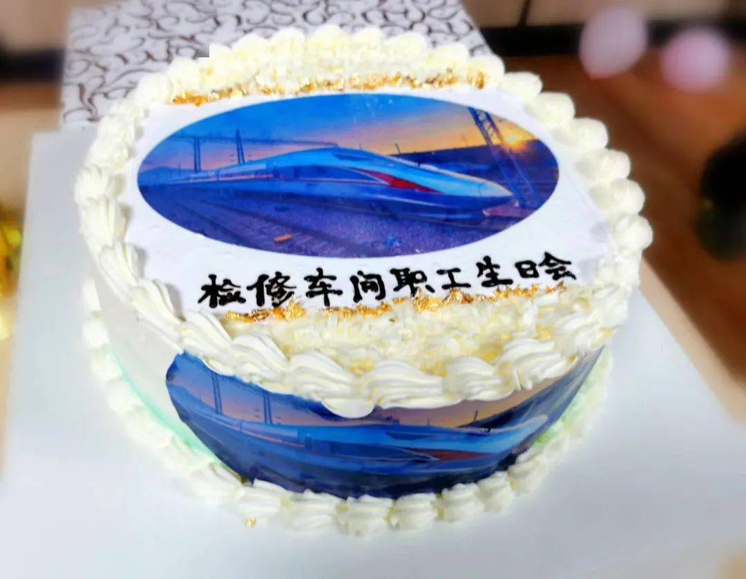当当当当~ 动车人独有的蛋糕你馋了嘛?