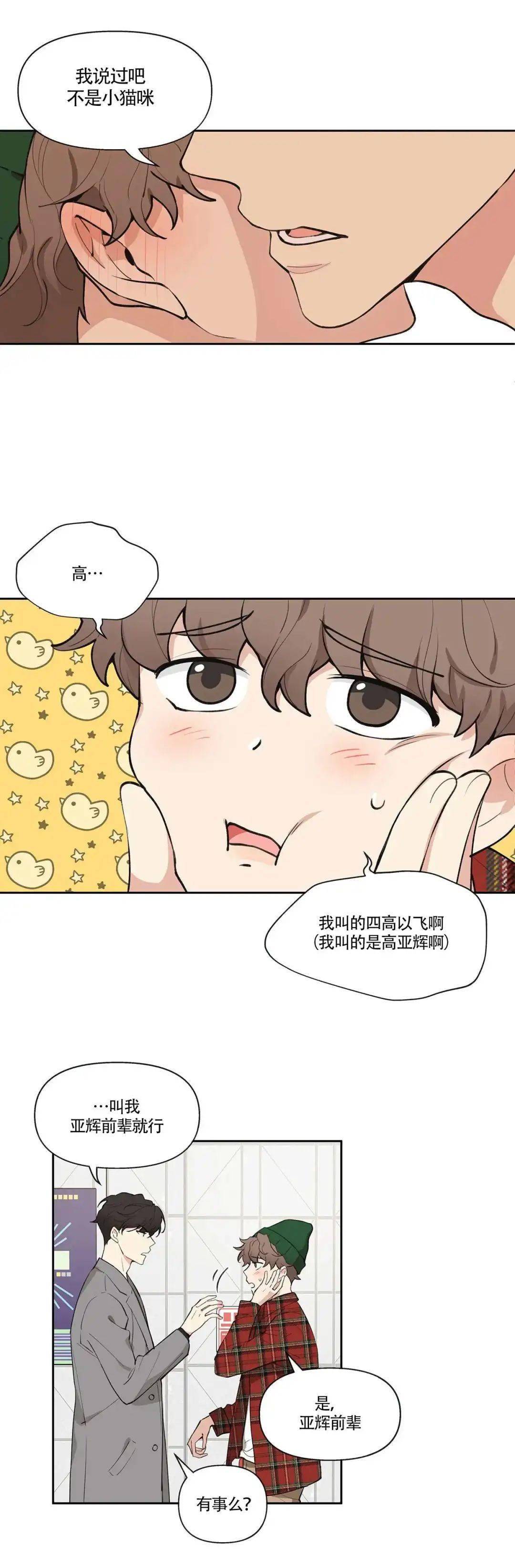 [疯子mmg攻x花痴甜甜受]淦!居然被校霸强吻,明明我才