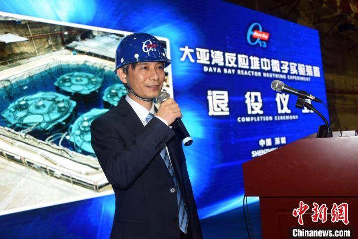 大门|中国大亚湾实验功成身退 打开中微子研究新大门