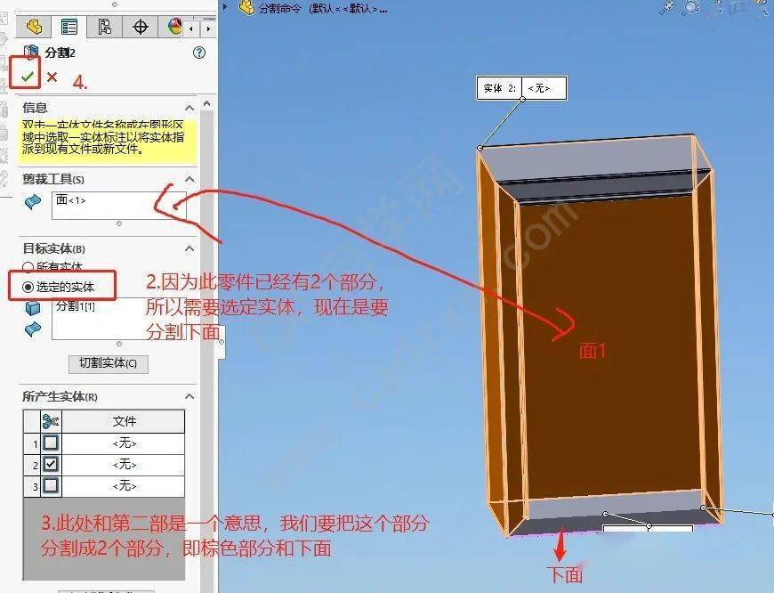 solidworks钣金拆图之分割命令的使用技巧