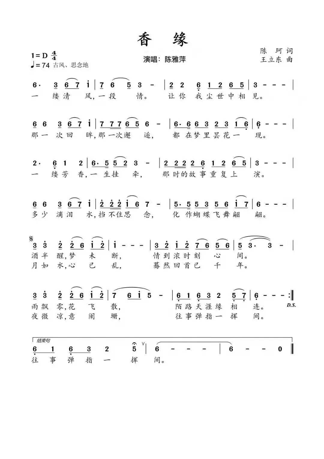 王立东曲谱大全_初学者钢琴曲谱大全
