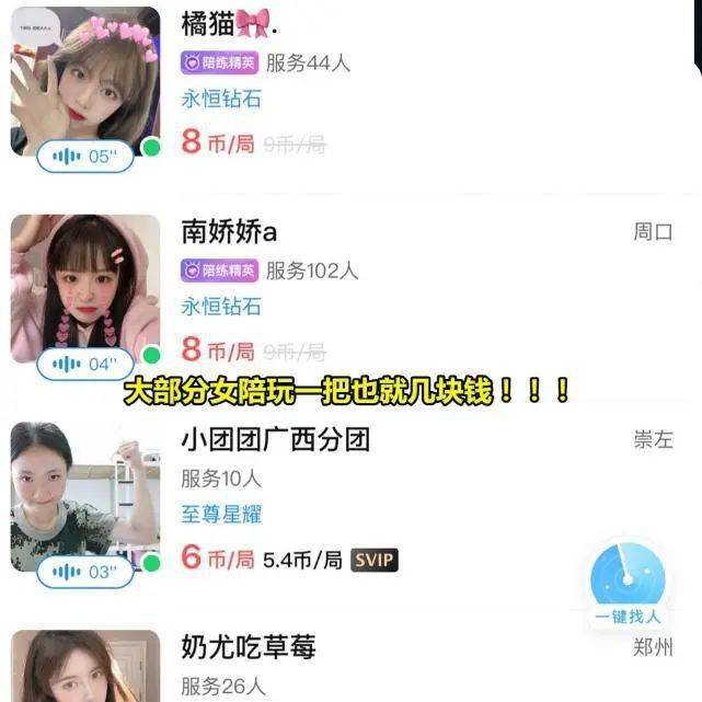 一千四百万粉丝"女陪玩"?比心王者咬米服务一把520块