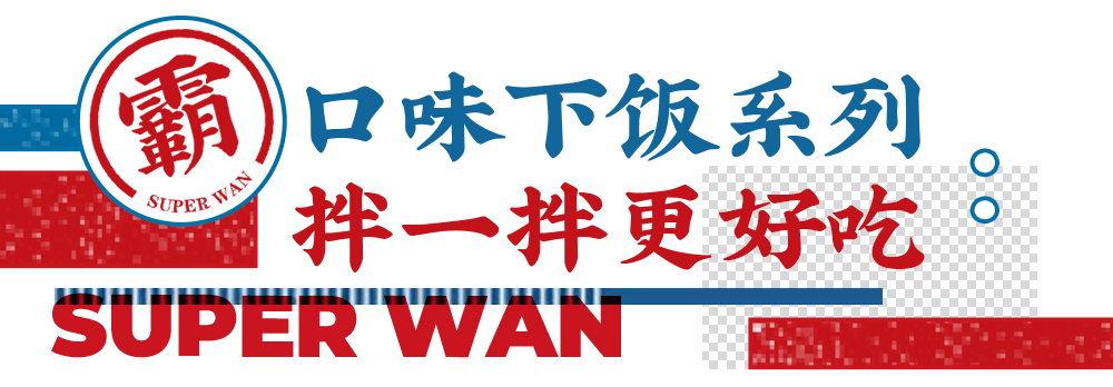 干饭人速点100000长沙年轻人的推荐霸气开饭