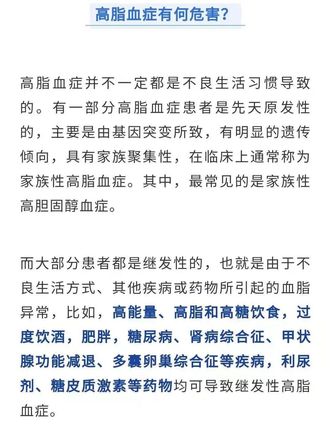 血脂怎么看化验单 1a33d0f2b87547fabe7bf8a3f38eae0c.jpeg