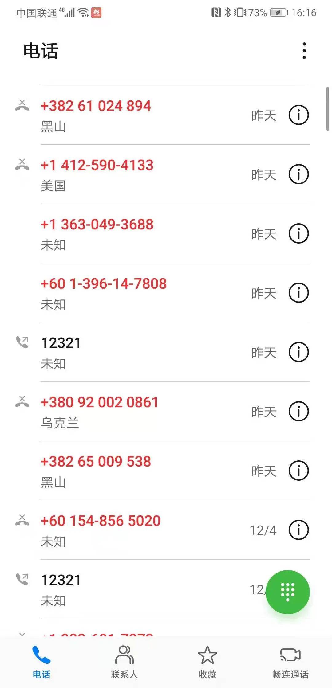 手机不断收到骚扰电话怎么办呢