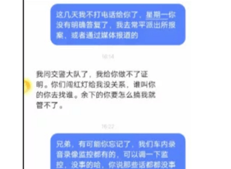 交警回应司机救人闯红灯家属拒作证！