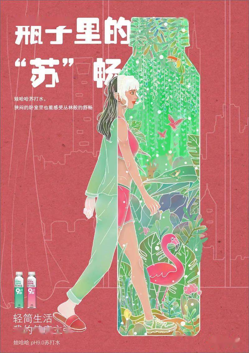 《soda young 奖级:二等奖 命题:娃哈哈 学校:辽宁师范大学影视艺术