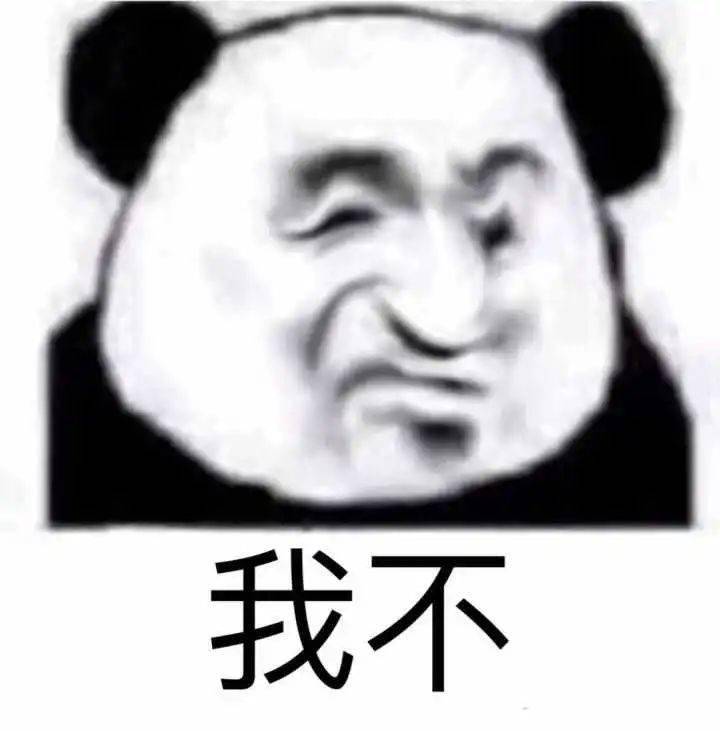 表情包大户不请自来