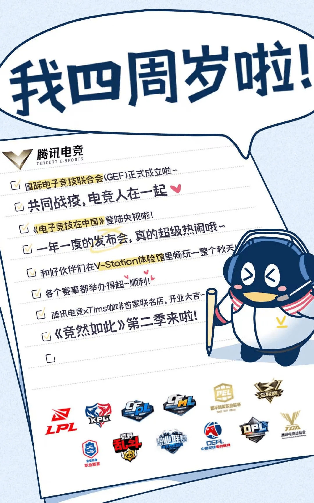 kpl2020秋季赛战队排名_12月19日锁定2020KPL秋季赛总决赛!