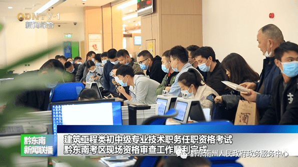 2020年贵州省考笔试_2020年贵州省建筑工程类初中级专业技术职务任职资