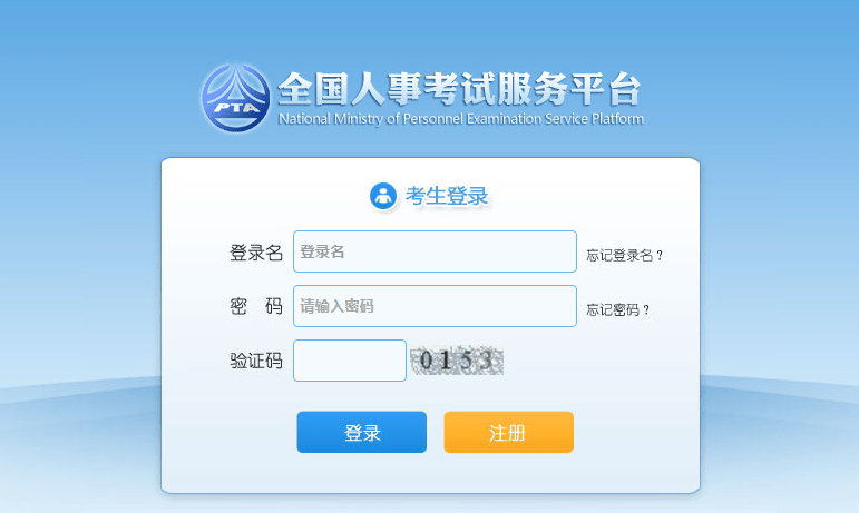 公务员编制!招录338人!报名开始啦!(最新发布)