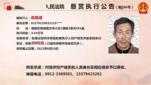 怎么申请法院执行悬赏 78d0729464304251873292be5e4bfba8.jpeg