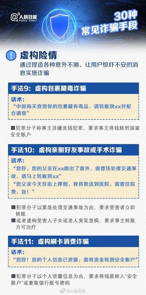 照片|深圳一高管收到“不雅照”，被威胁交钱！匿名信曝光