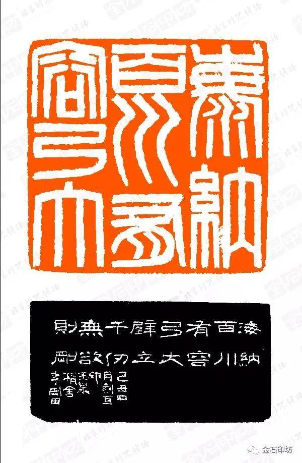 海纳百川有容乃大(李刚田刻)五月底到南京出差,暇时到朝天宫古玩市场