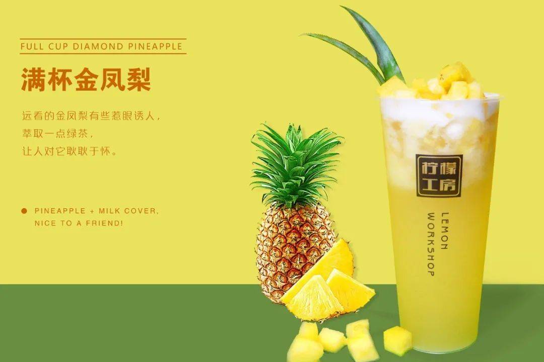 满杯金凤梨↑百香果益菌多 本文为广告推广-进入"北海线上地摊"
