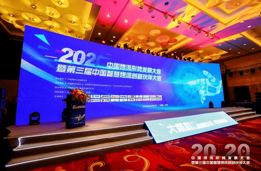 物流企业排名2020_喜讯!云南两家省属企业获评“2020中国物流企业50强”