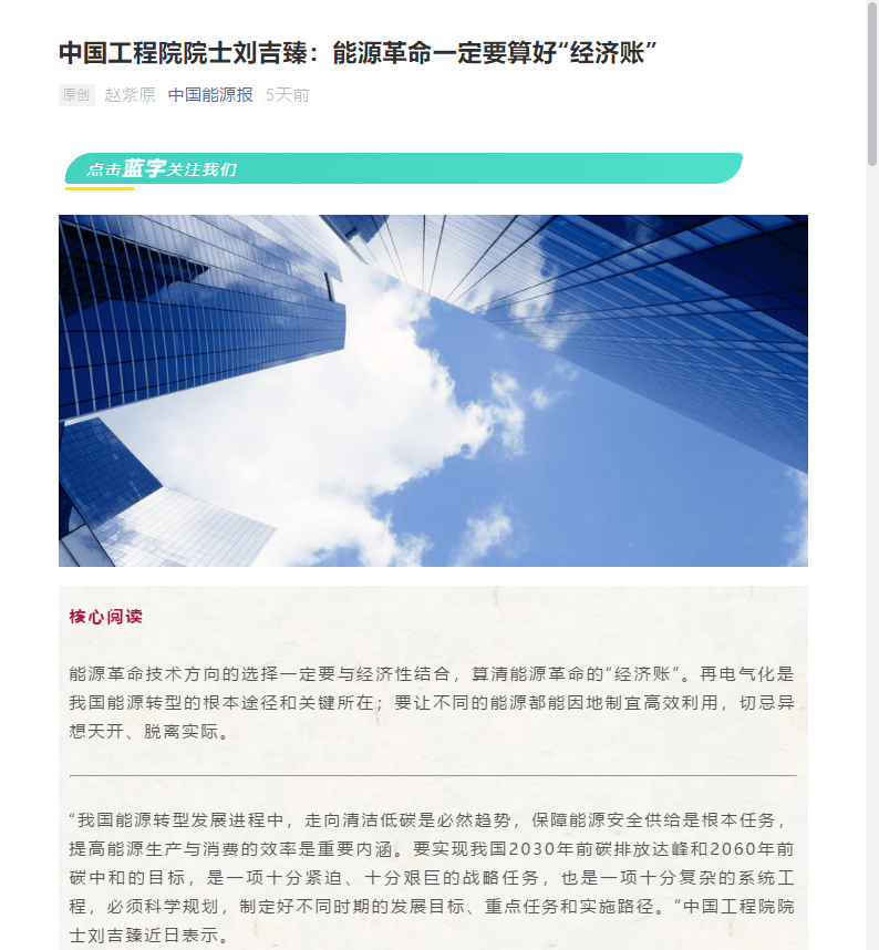 十九届五中全会关于人口问题