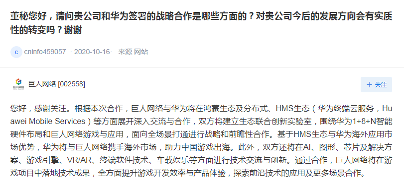 产品|华为发布重磅消息！鸿蒙OS向手机开发者开放，这些公司与鸿蒙系统有关联