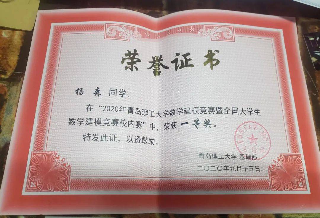 理工榜样|国家奖学金事迹分享孟祥宇,刘新华,杨森