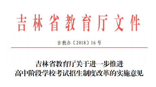 长春市2020年高中排_2019-2020吉林专科学校排名及分数线(理科