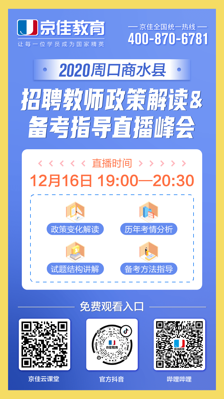 中专老师招聘_中专学校招聘教师