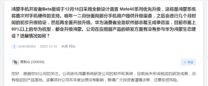 产品|华为发布重磅消息！鸿蒙OS向手机开发者开放，这些公司与鸿蒙系统有关联