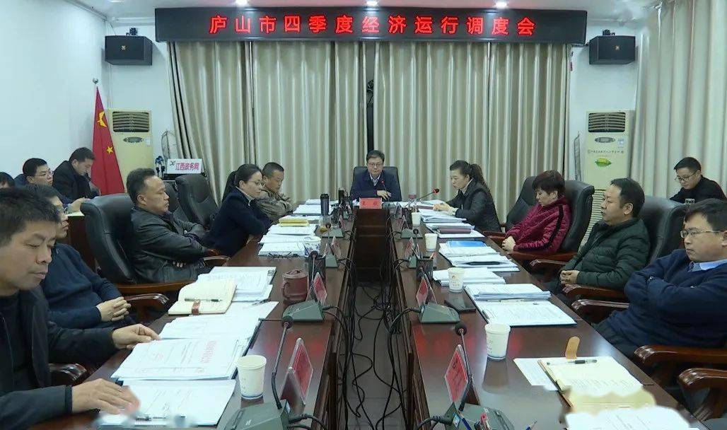 庐山管理局gdp_江西庐山管理局