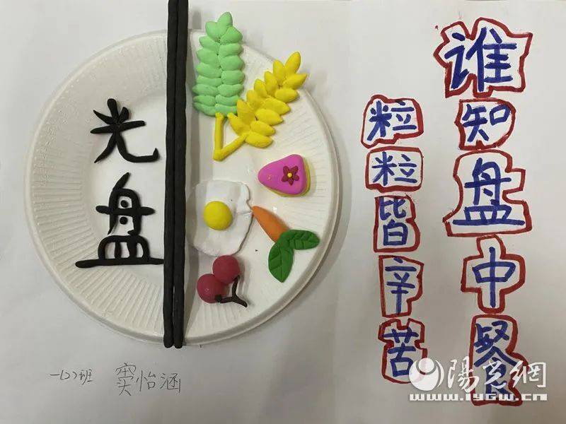 【灞桥节约】"美好"食"光,从我做起"丨灞桥区东城第六小学节约粮食