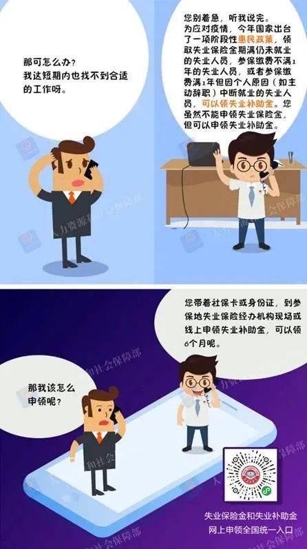 广州失业人口_失业证明