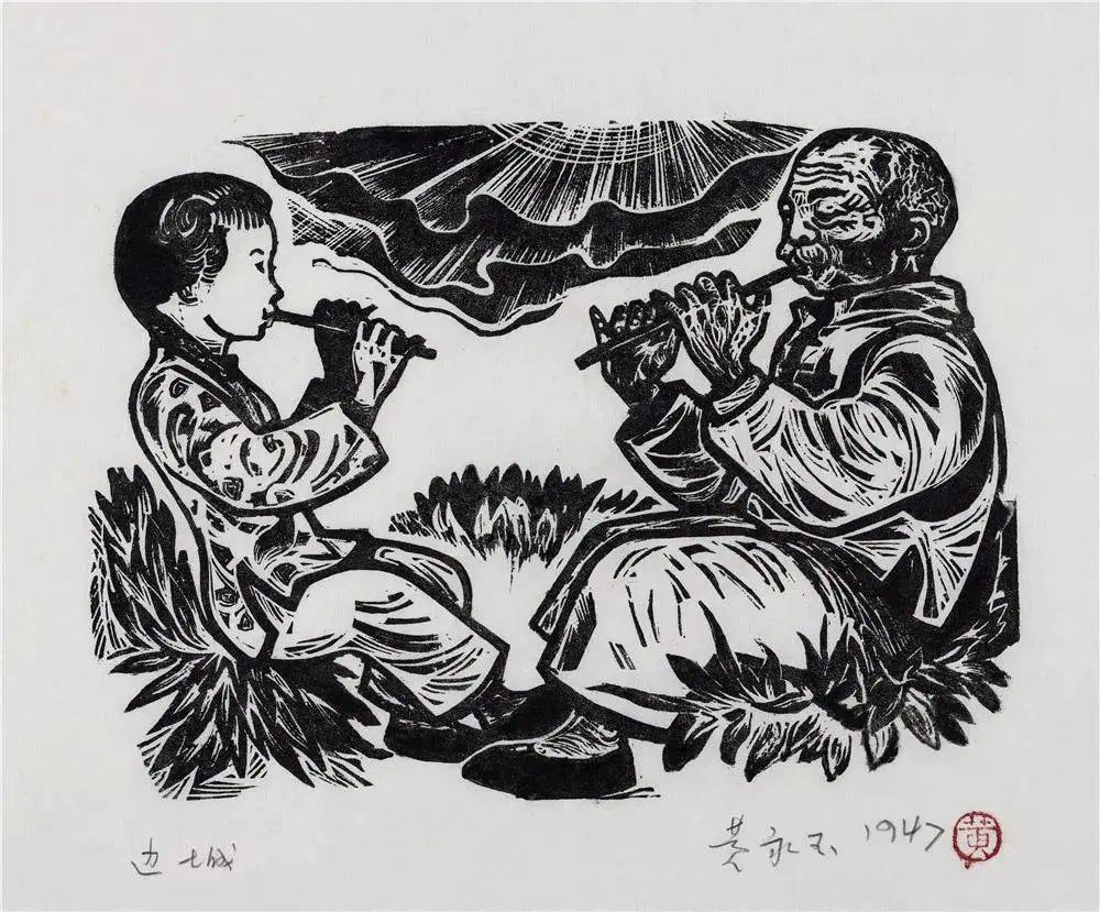 《入木》黄永玉版画艺术展览回顾