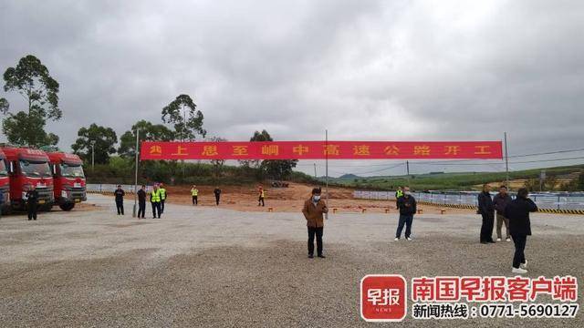 上思至峒中高速公路项目开工,全长83.9公里