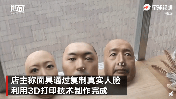 细思极恐!日本出售3d仿真人脸面具,画面有点可怕,网友纷纷开始担忧