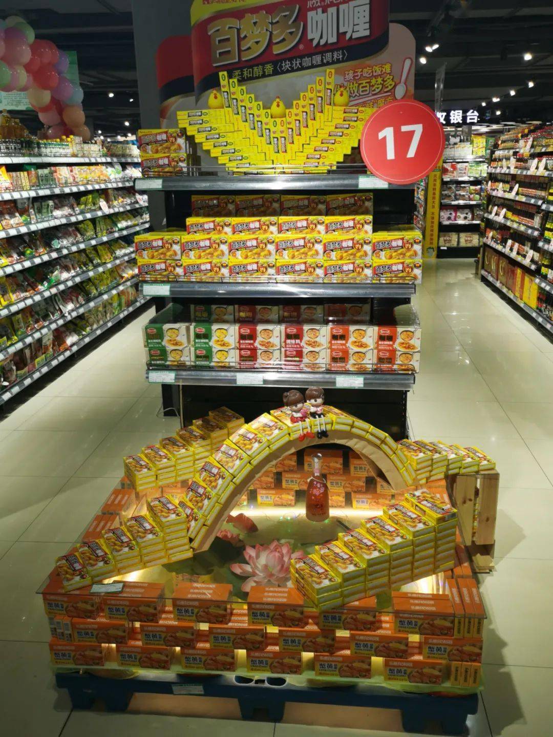 九州大厦举办第五届超市创意陈列大赛_比赛