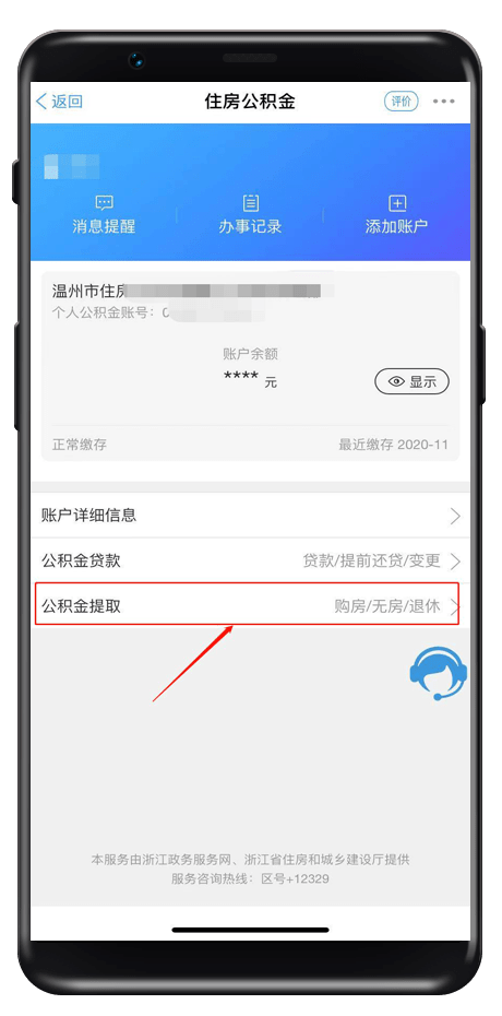 浙里办怎么人口普查_人口普查绘画怎么画(3)