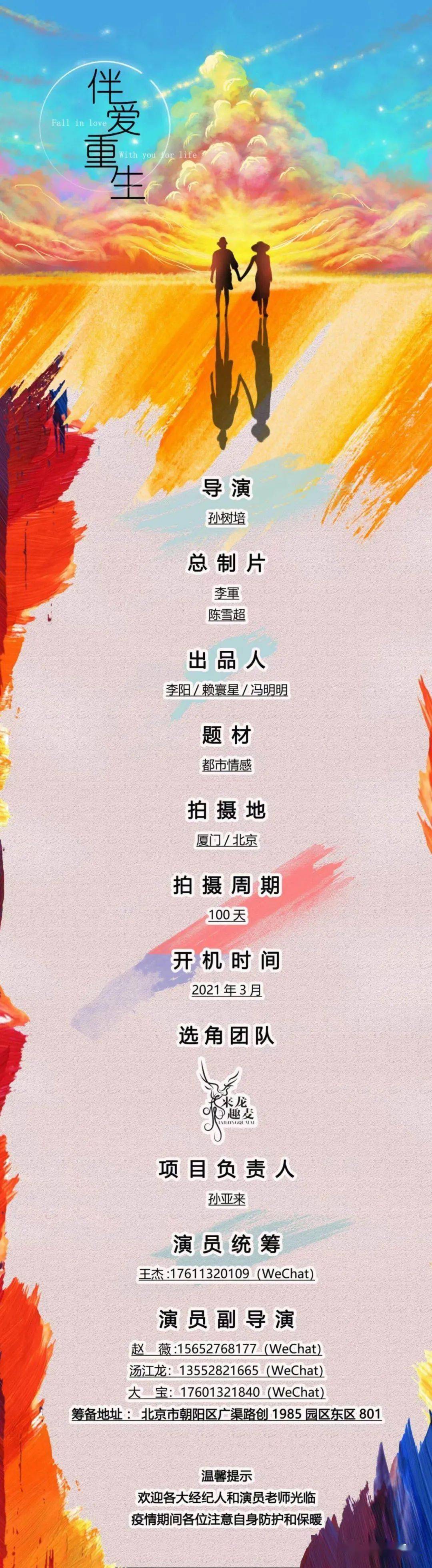 今日组讯 | 郭德纲监制电视剧《德云瓦舍》​、