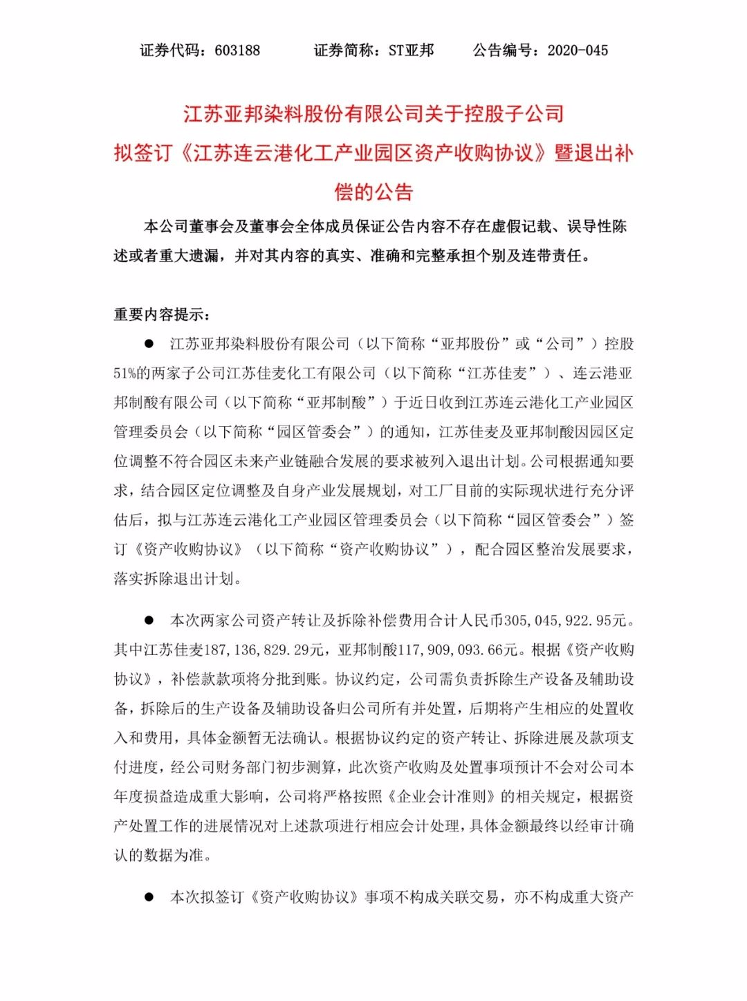 收购公司企业算gdp嘛_碧蓝航线企业图片(2)