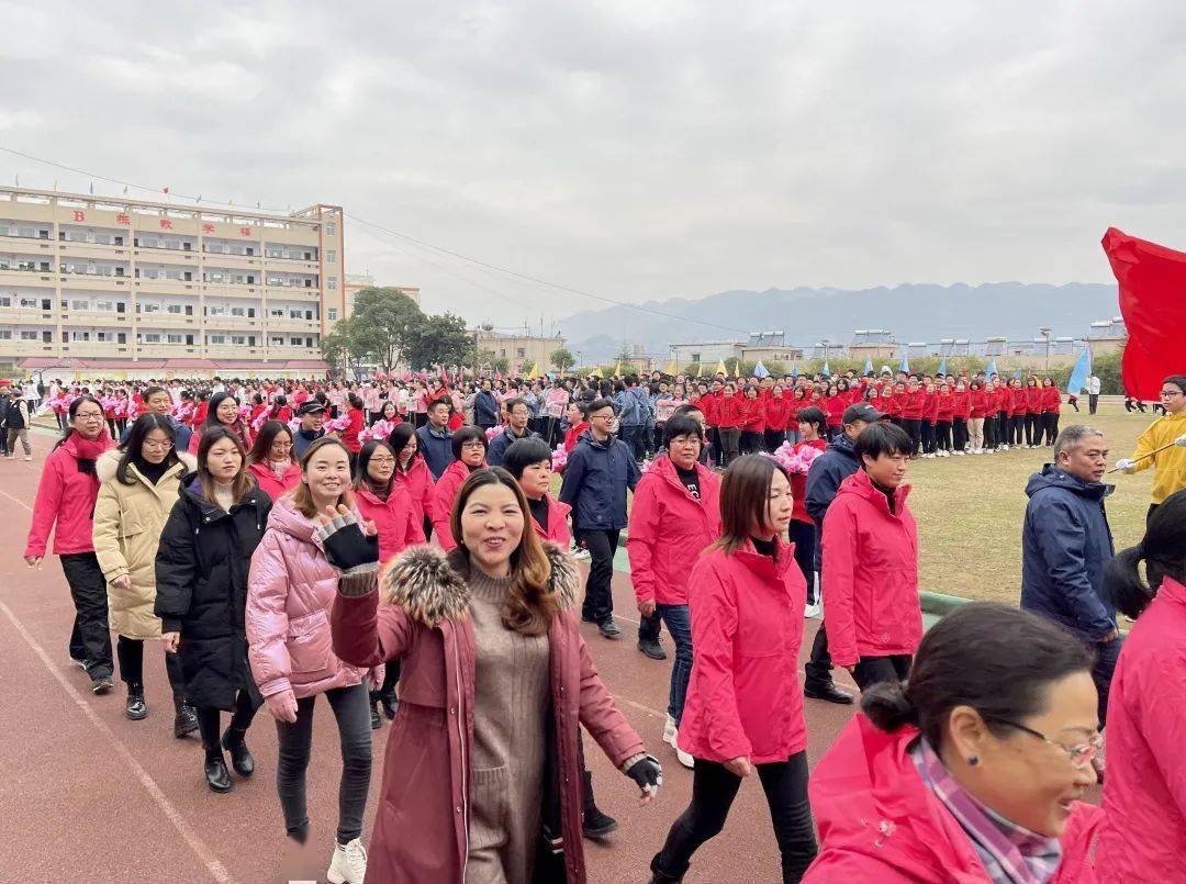 巴东县京信友谊中学第十八届体育节