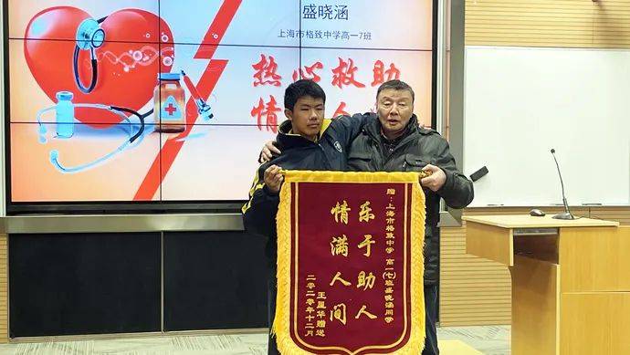 教科书式救人挽回老伯生命，这个05后上海少年获