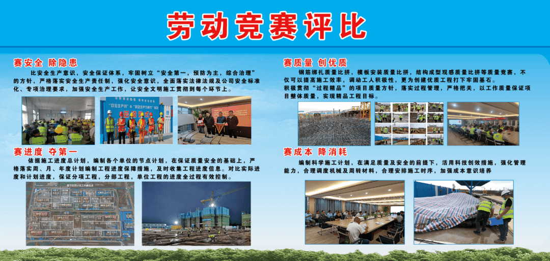 激发劳动潜能！华东公司南京绿洲机械厂保障房项目启动劳动攻坚竞赛