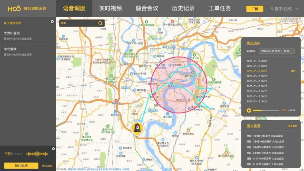 应急|中国移动融合调度系统，打造多通信手段互联互通的指挥方案