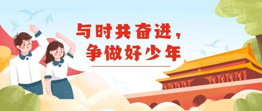 
团省委“青年宣讲团”走进武师附小江林校区宣讲十九届五中全会精神-亚搏体育app官网入口(图1)