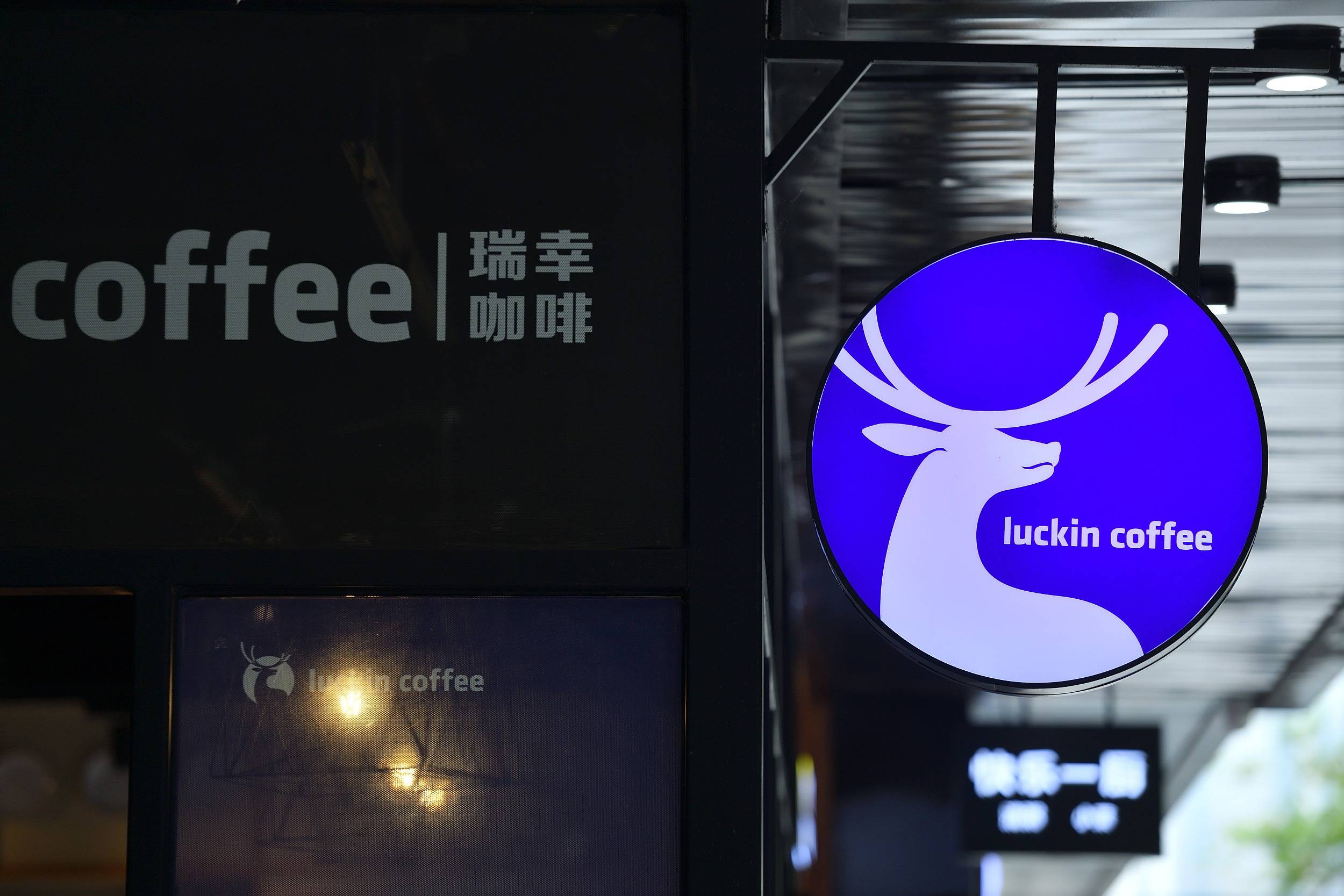 1.8亿美元，瑞幸咖啡与SEC达成和解，律师：后续
