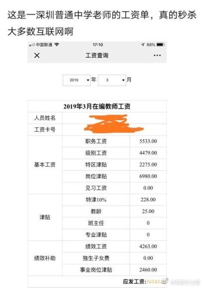 成都高中私立学校_成都私立高中学费多少_成都私立高中