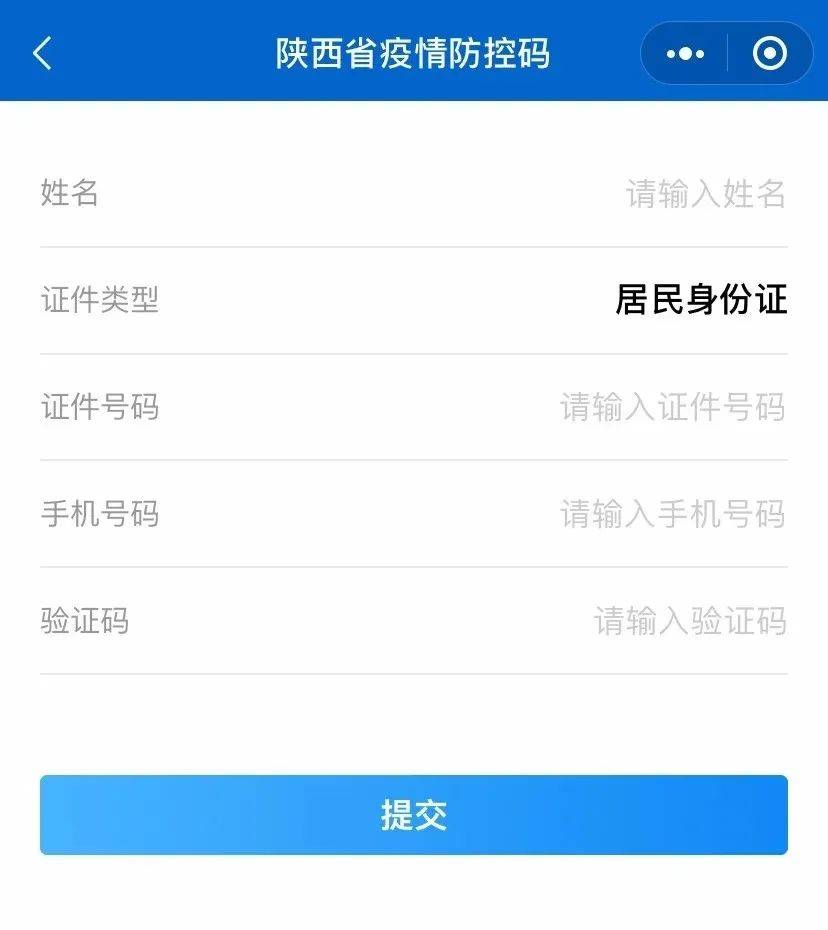 查人口个人信息查询(2)